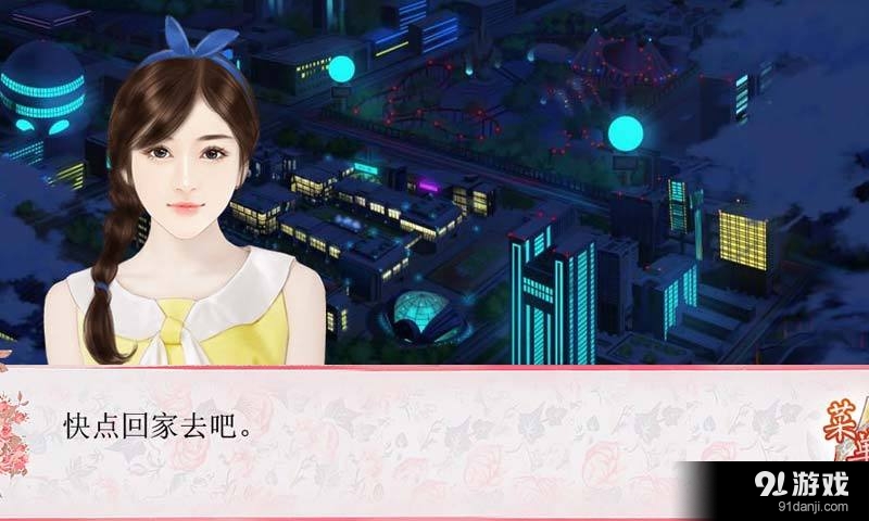 仙狐缘v1.3.151截图3