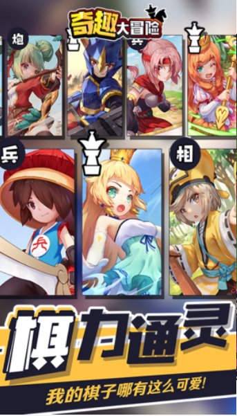 奇趣大冒险v1.31截图2