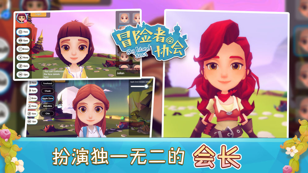 冒险者协会v1.8截图4