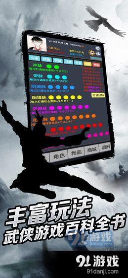 豪侠：狂浪乾坤v2.3.4截图4