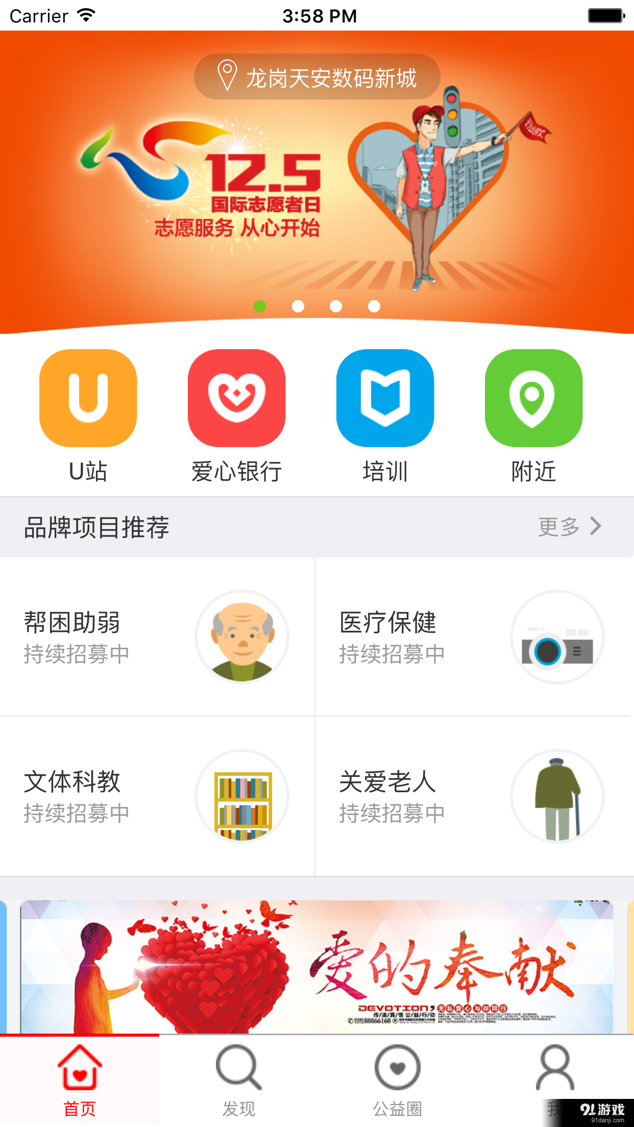 i志愿v2.0.3截图2