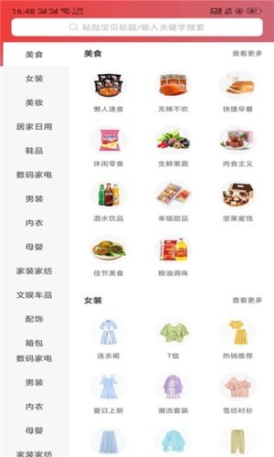 指尖有券v2.3.4截图1