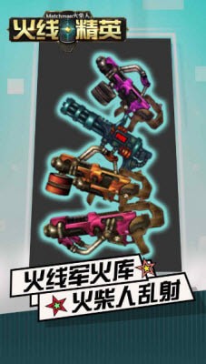 火柴人火线精英v1.3.7截图3