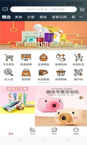 指尖有券v2.3.4截图3