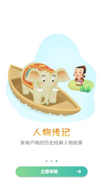 麦田趣阅读(儿童启蒙早教)v1.3.5截图2