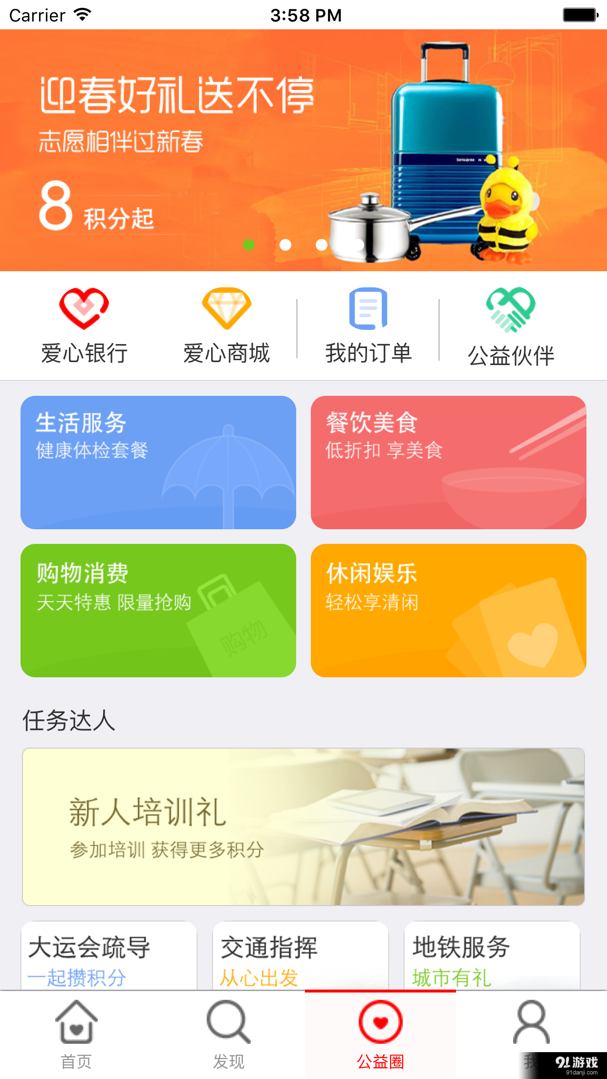 i志愿v2.0.3截图4