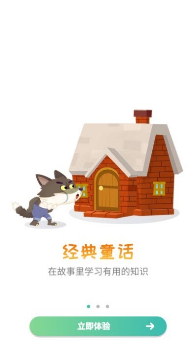 麦田趣阅读(儿童启蒙早教)v1.3.5截图3