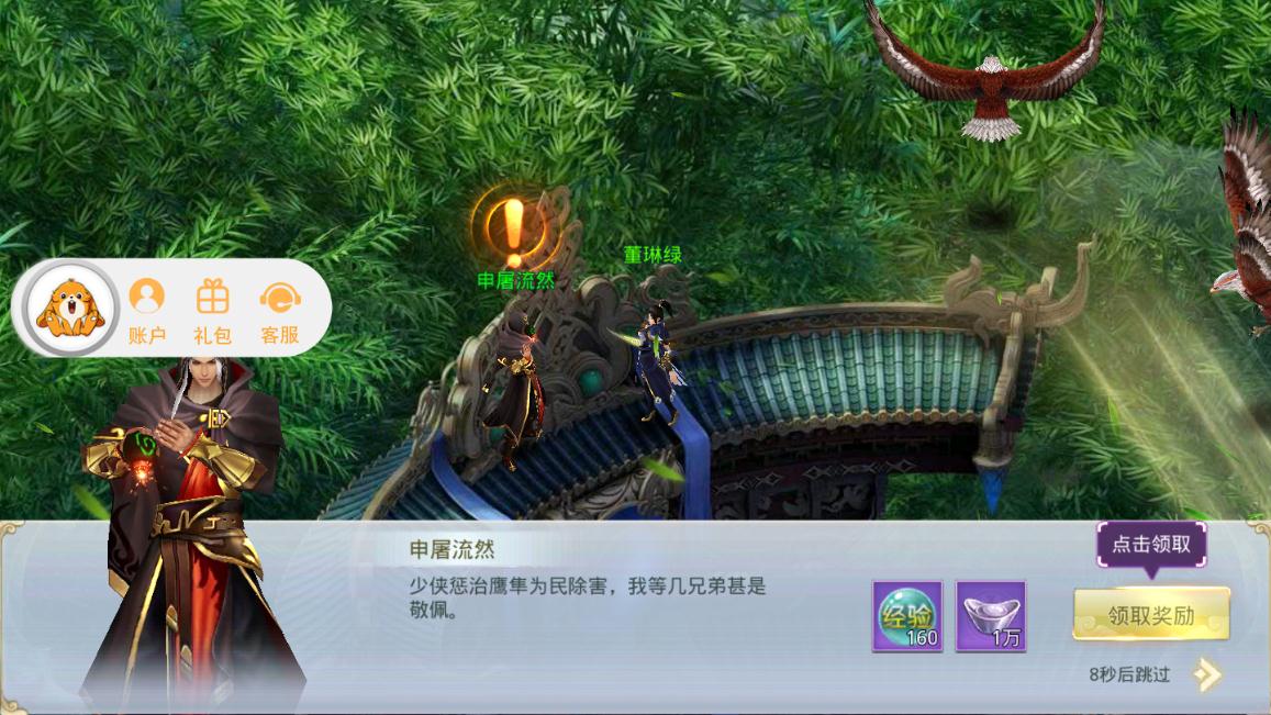 凌霄少年v2.10.6截图1