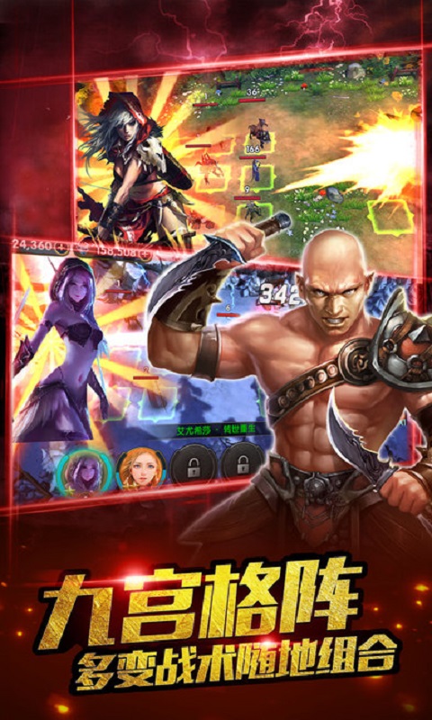 火之审判v0.10.2.4截图4