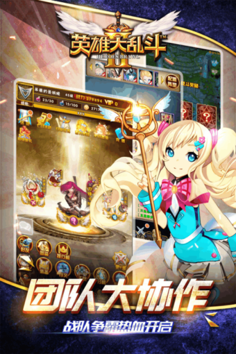 英雄大乱斗2v1.4.4截图3