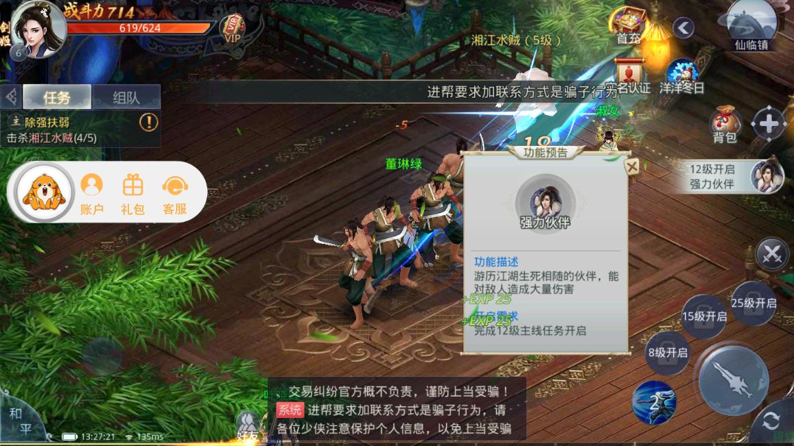 凌霄少年v2.10.6截图4