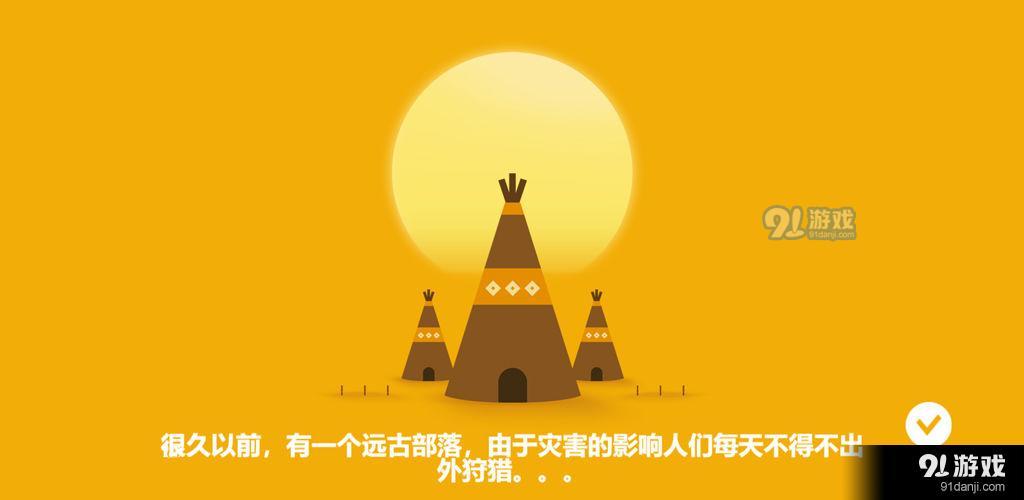 狩猎之神v1.5截图1