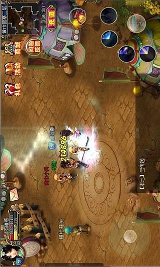 逆流v1.18.140308截图2