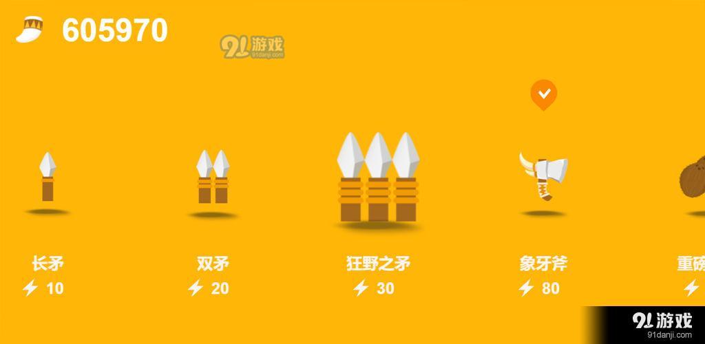 狩猎之神v1.5截图4