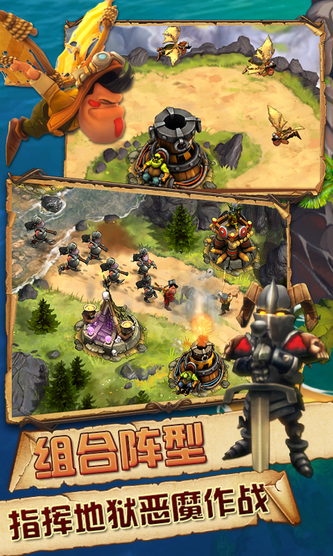 保卫部落v1.4.5截图2