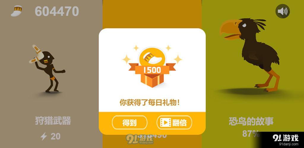 狩猎之神v1.5截图5