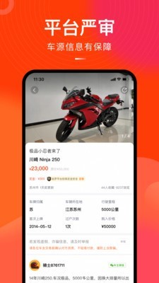 哈罗二手摩托车v3.6.5截图2