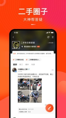哈罗二手摩托车v3.6.5截图4