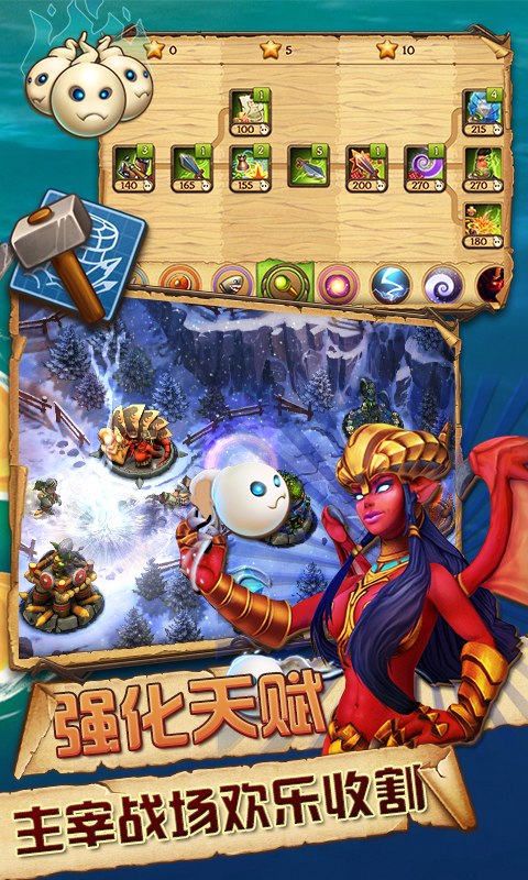 保卫部落v1.4.5截图5