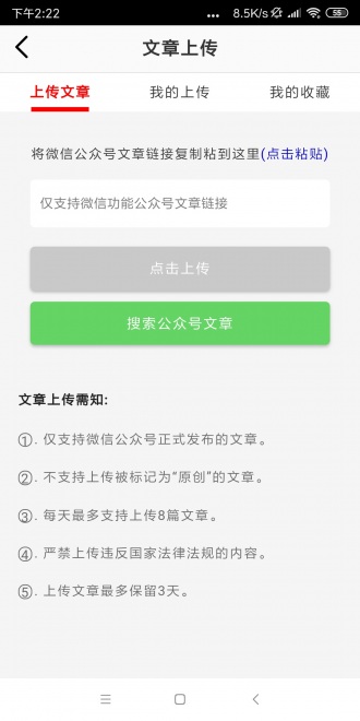 宇宙赚v0.3.6截图2