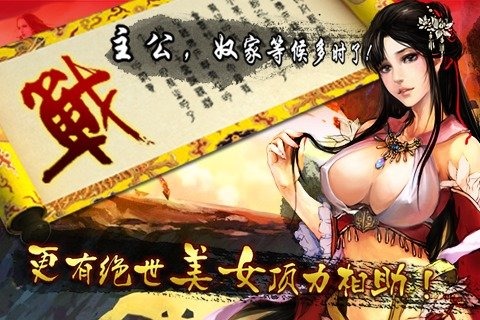 雄霸天地手游v2.6截图5