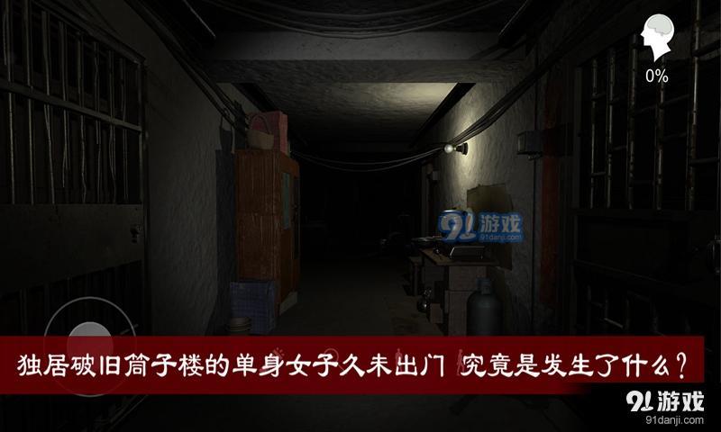 孙美琪疑案:周静v1.0.4截图1