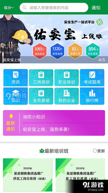 佑安宝v1.3.10截图2