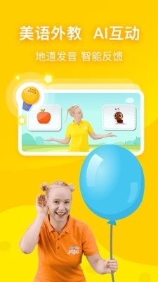 幼儿英语启蒙v2.4.5截图2