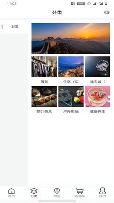 有钱城v1.8截图1