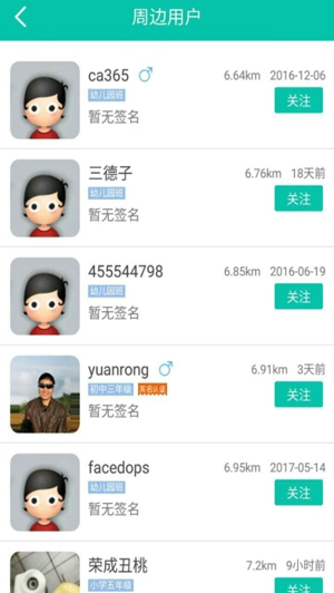 SkyChampv0.8.6截图4