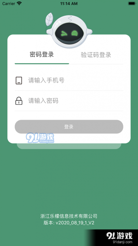乐檬批发v1.4.13截图1