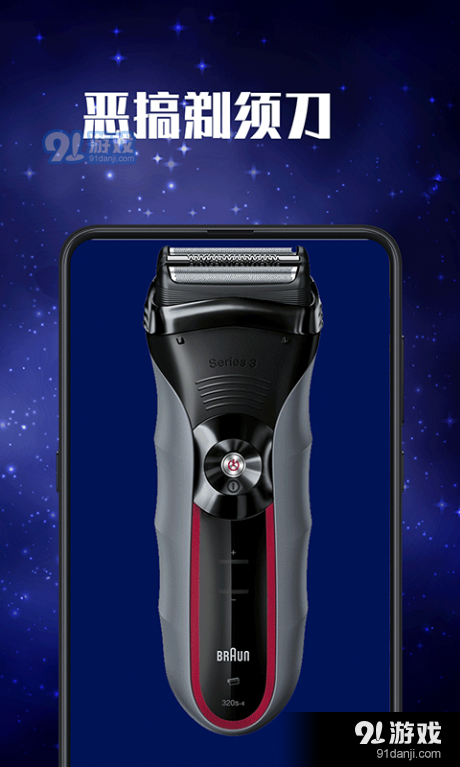 求救手电筒v3.4.5截图4