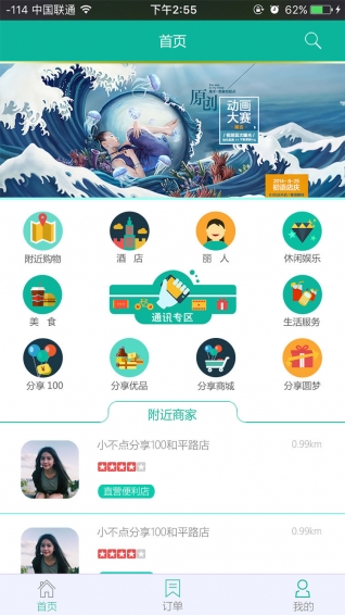 分享100v1.7.9截图1