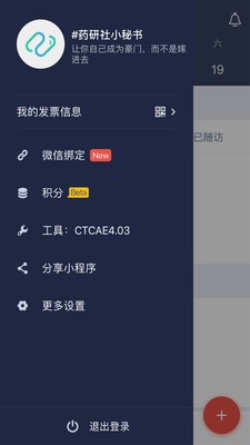 试验田v1.29截图1