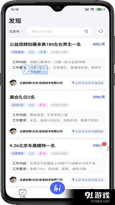 模特你好v2.4.11截图1