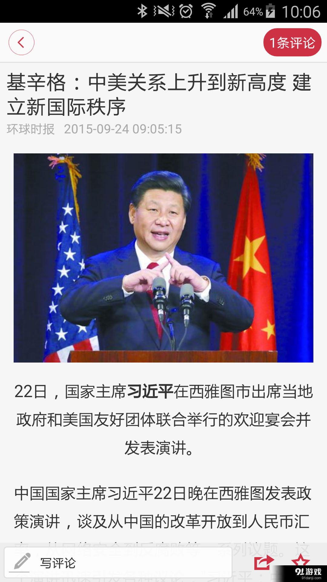 中华军事v1.7.4截图5