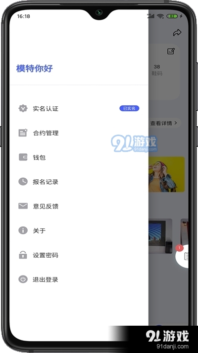 模特你好v2.4.11截图2