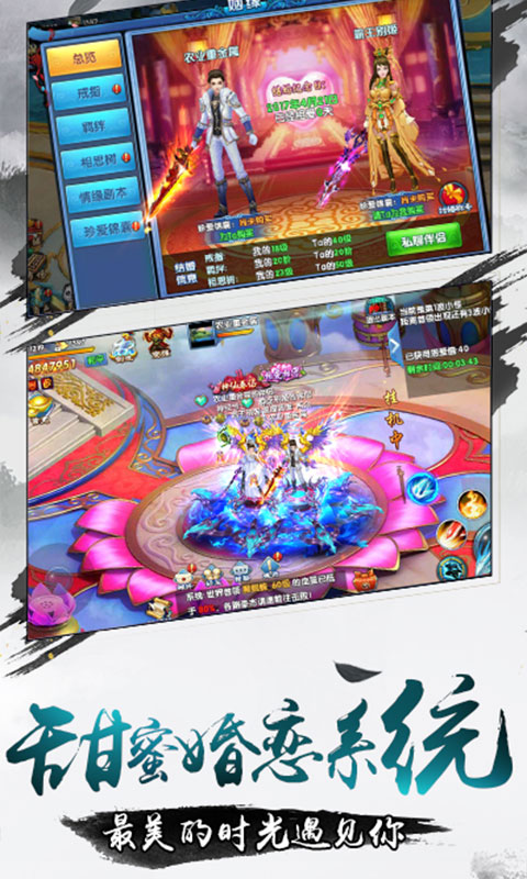 天神战手游v1.3.4截图1