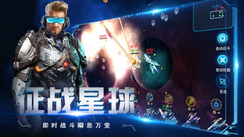 太空奇兵v1.7截图1
