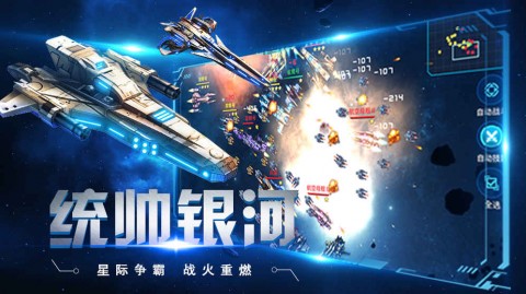 太空奇兵v1.7截图3