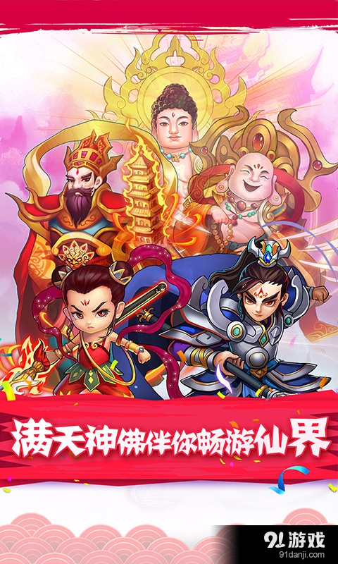 童话少年西游记v1.12.11截图3