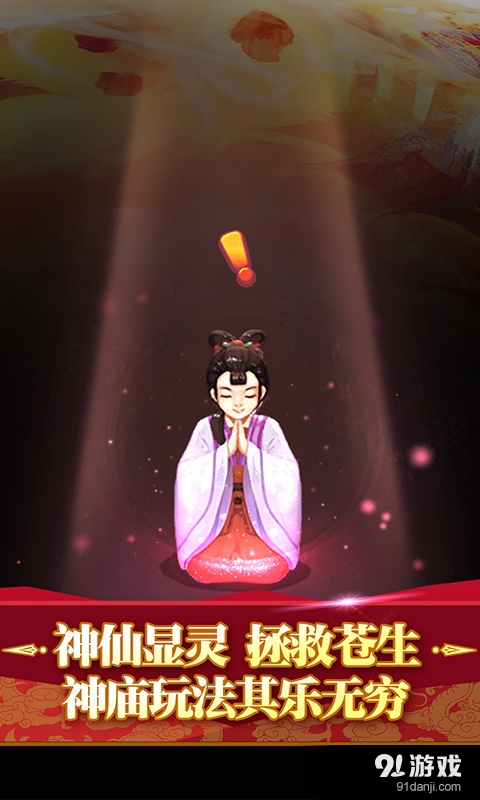 童话少年西游记v1.12.11截图1