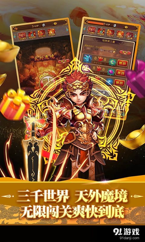 童话少年西游记v1.12.11截图4