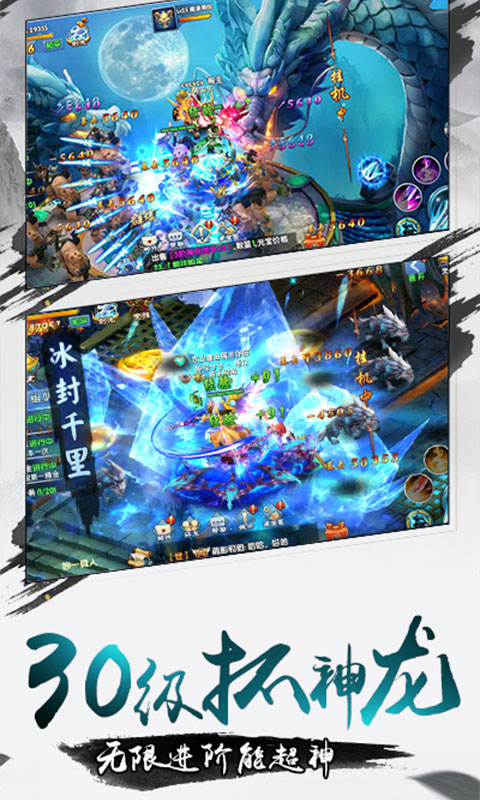 天神战手游v1.3.4截图2