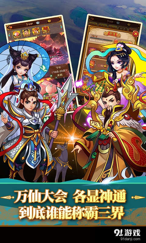 童话少年西游记v1.12.11截图5