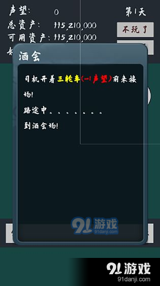 败它个十亿v1.7截图1