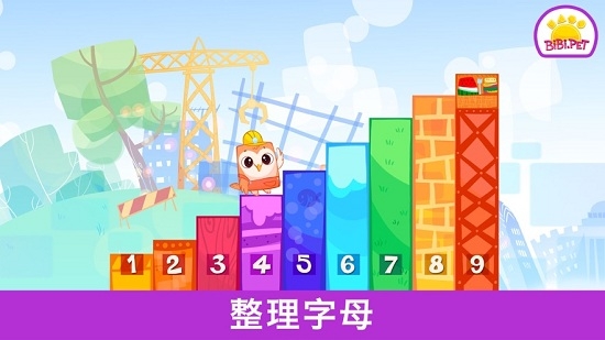 学习数字 Bibi 123v1.4.7截图2