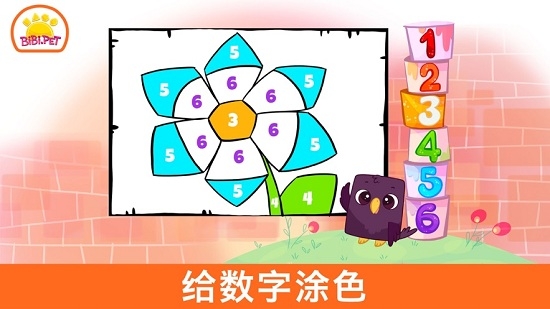 学习数字 Bibi 123v1.4.7截图3