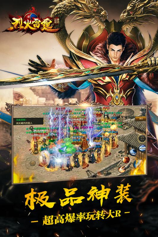 烈火雷霆手游v1.3.6截图2