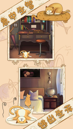喵星人大冒险v1.7截图2